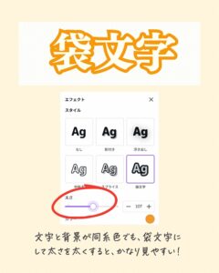 Canvaで文字の縁取り・袋文字のやり方｜スマホで作る方法と色変更やコツも紹介 | ポジティブのたね